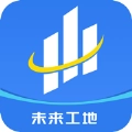 未来工地手机正版