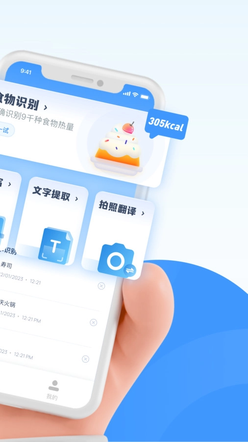 无印扫描手机正版