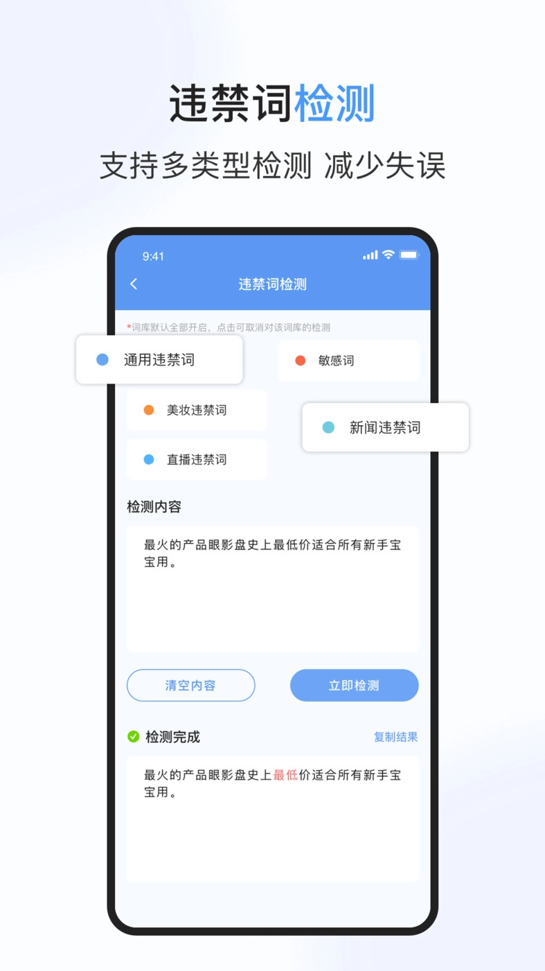 句易查词原版