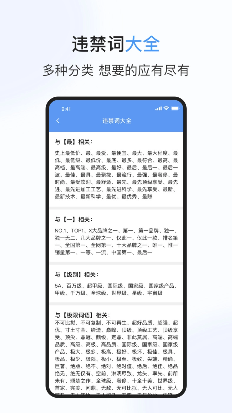 句易查词原版