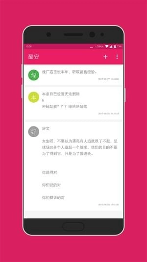 浆果笔记手机版图1