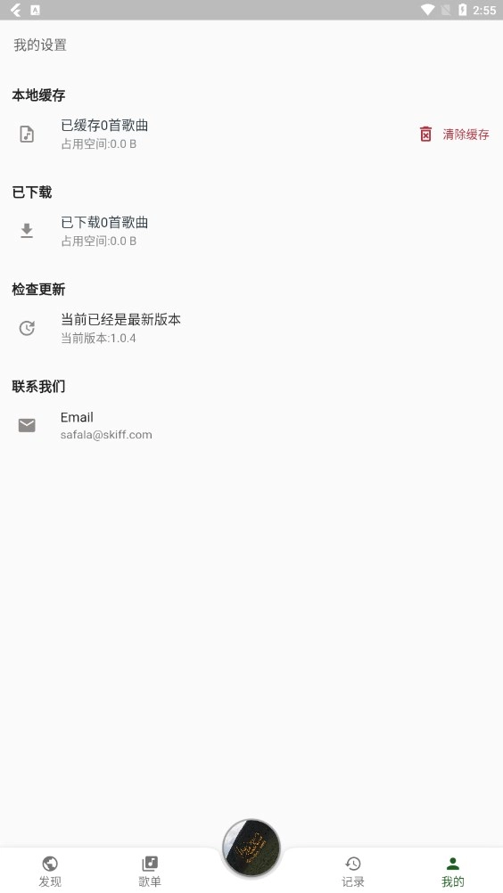 zpod手机免费版