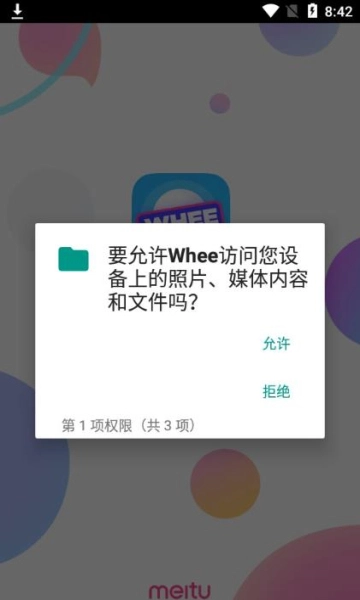 Whee直装版