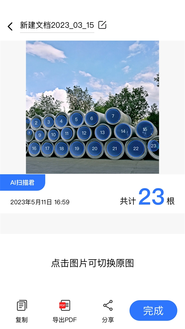植物识别王官方正版