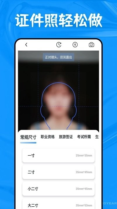 全能扫描博士安卓官方版