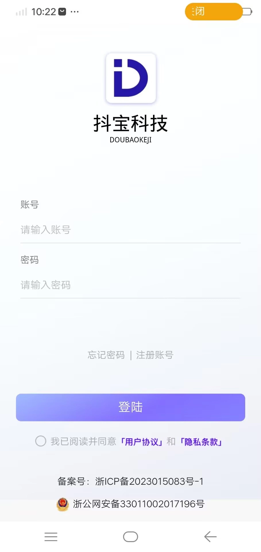 抖宝科技免费版