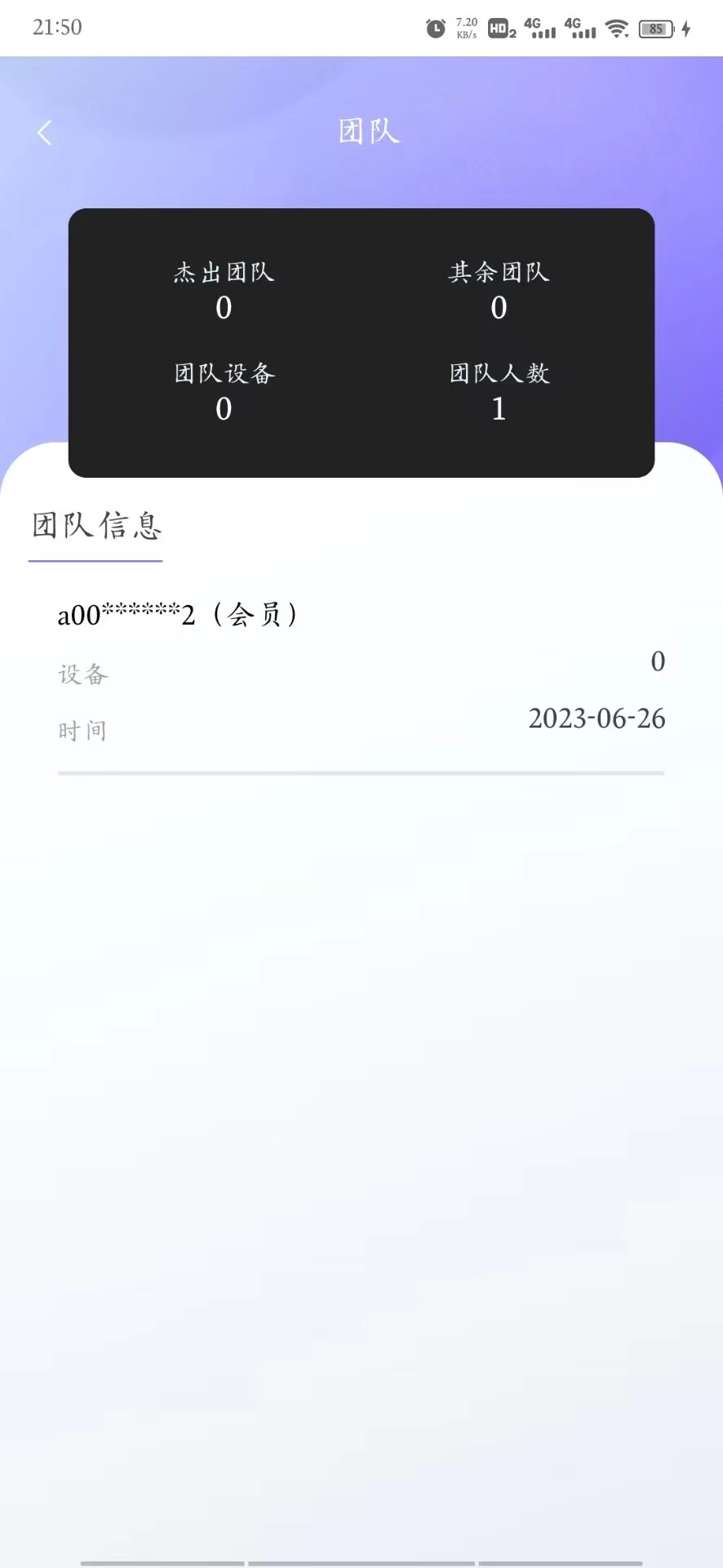 抖宝科技免费版