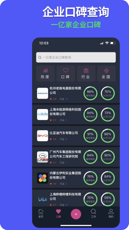 955找工作手机免费版图1