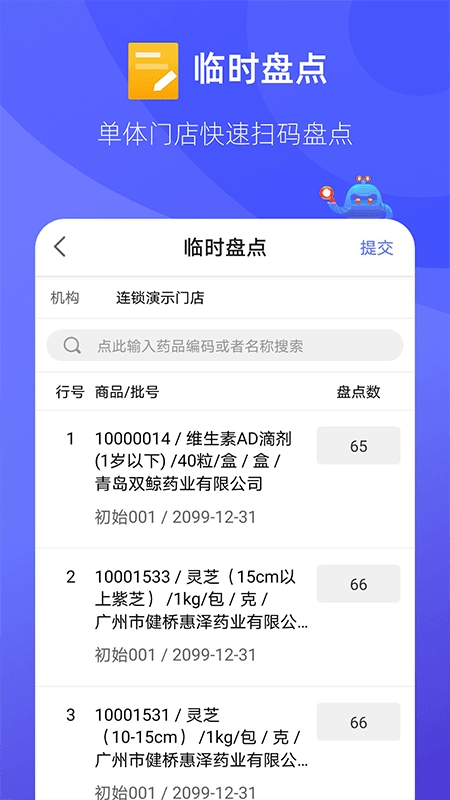 掌店易Pro最新免费版图3