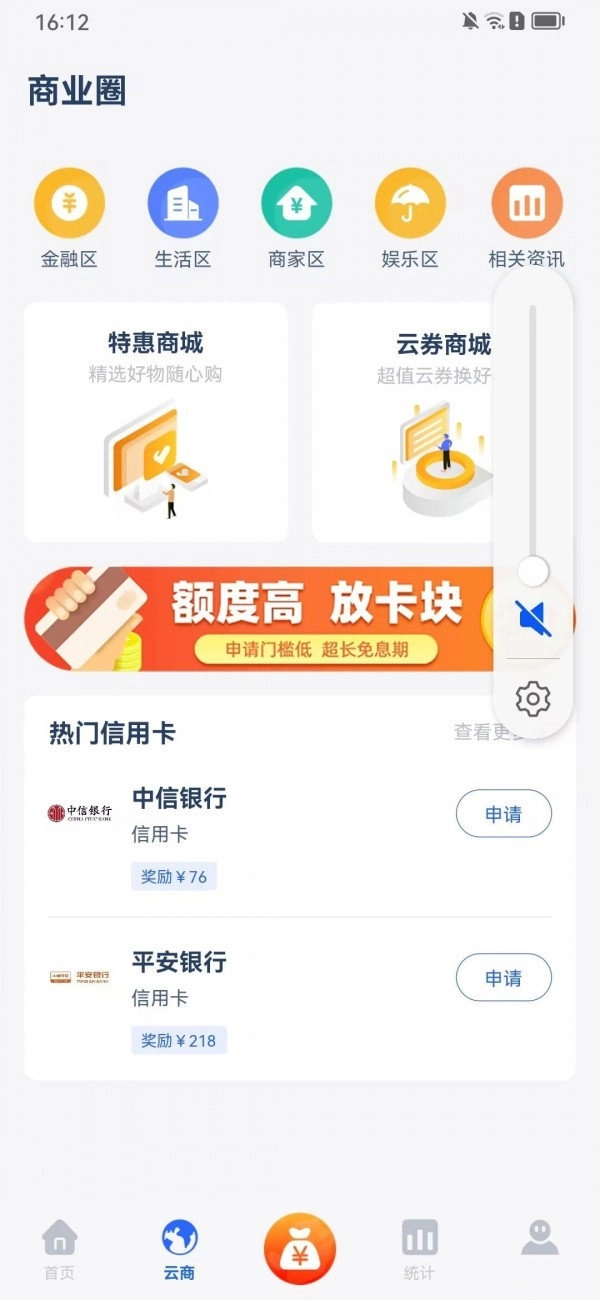 联聚云免费原版