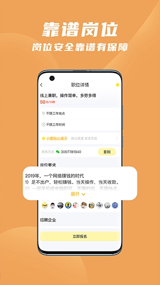 寻鹿招聘