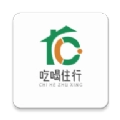 吃喝住行最新免费版