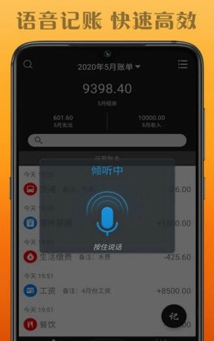 水滴记账1