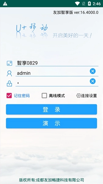 友加通用版