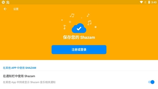 音乐雷达官方最新版图1
