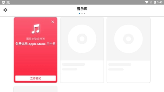 音乐雷达官方最新版图3