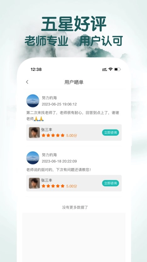 高人道图3