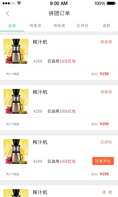 小羊拼团商家端最新版