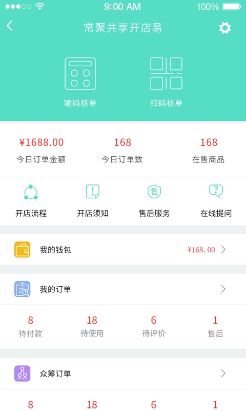 小羊拼团商家端最新版