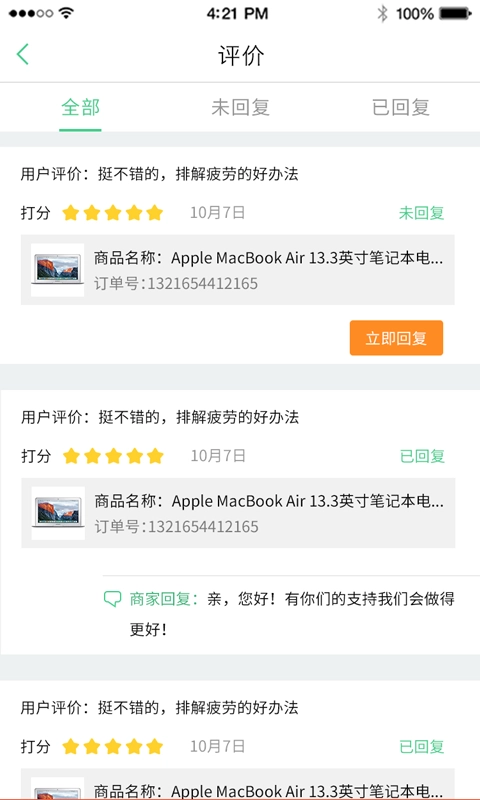 小羊拼团商家端最新版