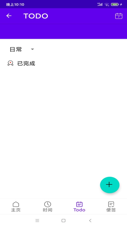 记易啊手机免费版