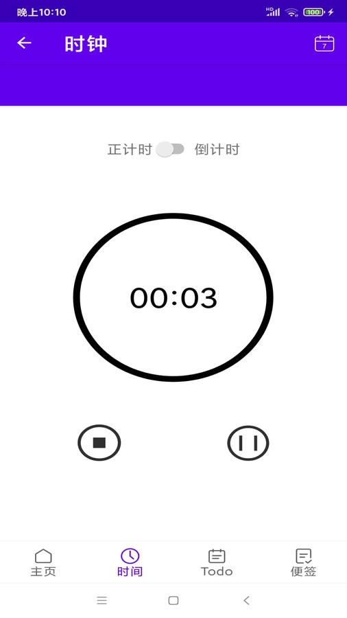 记易啊手机免费版