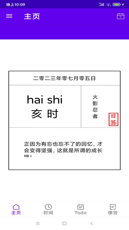 记易啊手机免费版