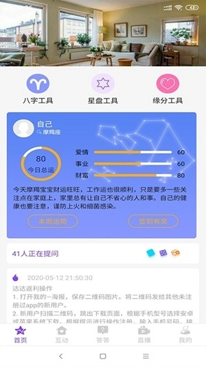 达达生日手机免费版