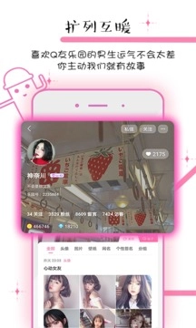 Q友乐园安卓直装版图2