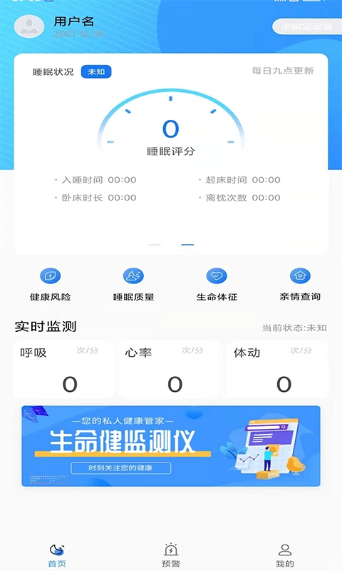 馨睿相伴官方版