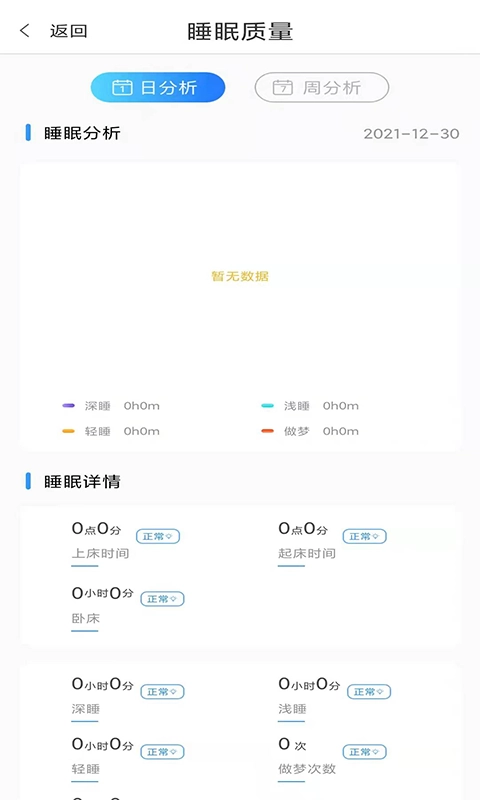 馨睿相伴官方版