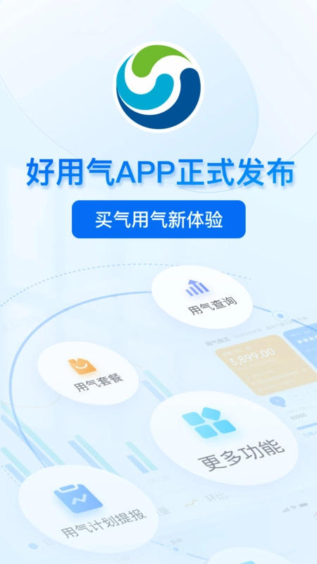 好用气正版
