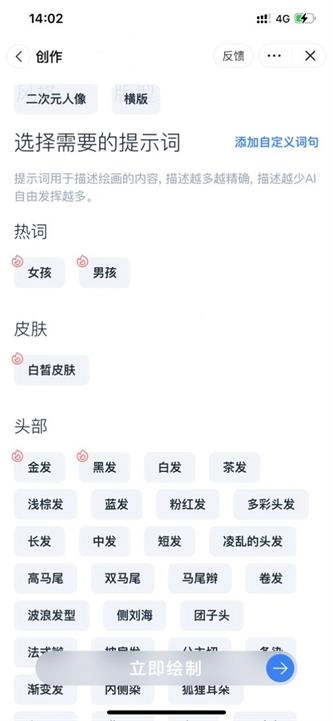 幻火ai绘画免费原版图2