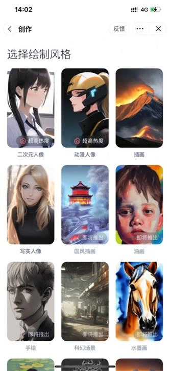 幻火ai绘画免费原版图3