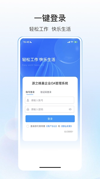 源之蜂巢通用版