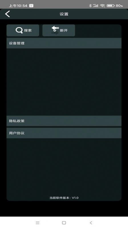 幻彩流水灯截图2