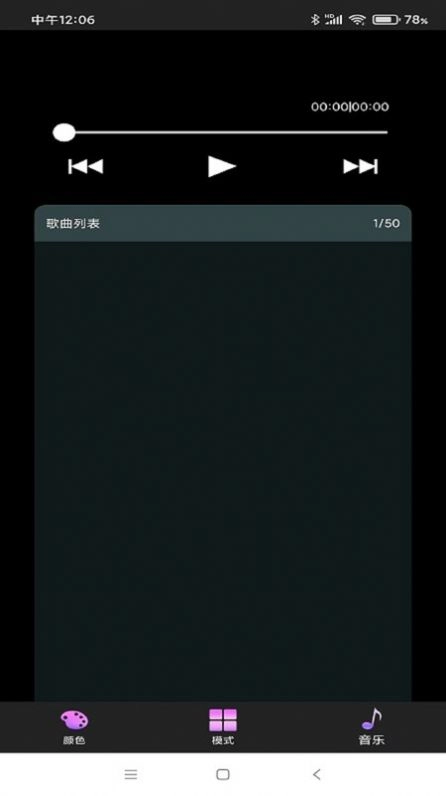幻彩流水灯手机下载