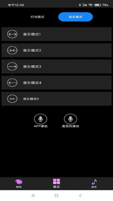 幻彩流水灯手机下载