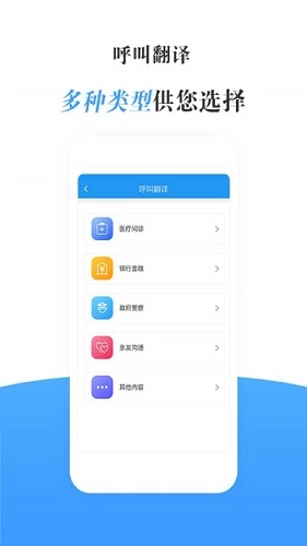 瀛诺手语官方版