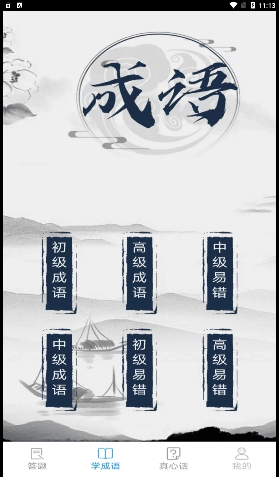 人人爱答题手机正版