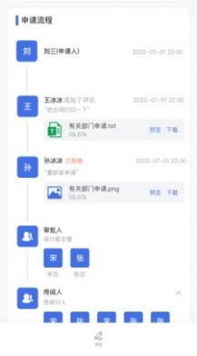 太蓝OA手机最新版