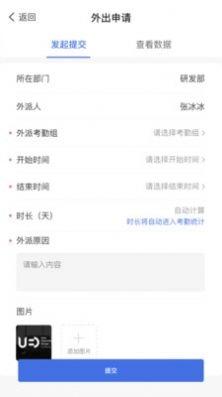 太蓝OA手机最新版