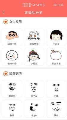 表情包定制图3