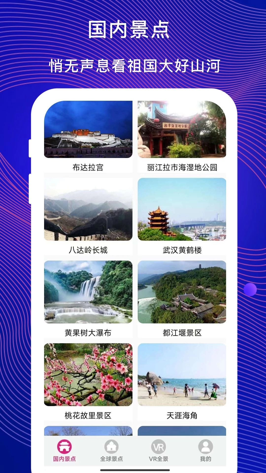 3D掌游街景地图手机最新版