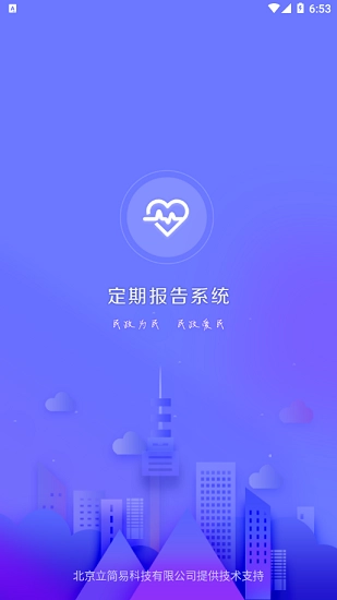 定期报告系统低保最新版图1