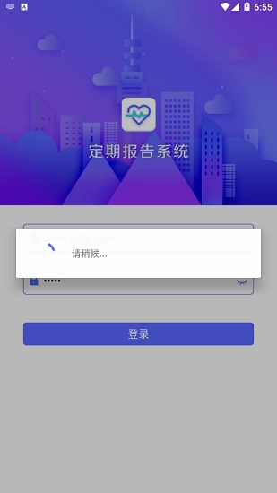 定期报告系统低保最新版图2