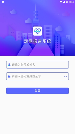 定期报告系统低保最新版图3
