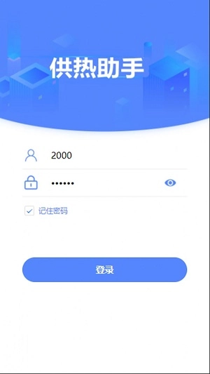 供暖助手