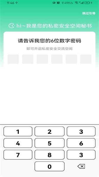 悟空隐藏应用大师正式版下载