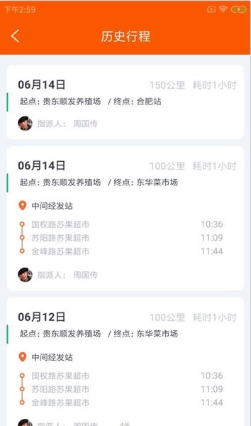 师旷殖数行手机最新版